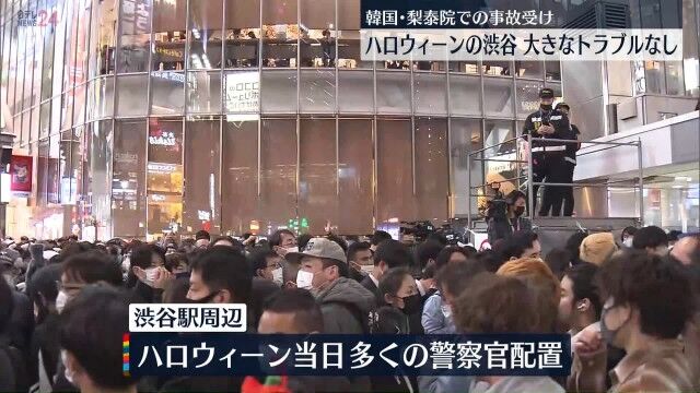 【恥だと思うが・・】渋谷ハロウィーン、外国でも「すごく有名」「世界にない」…日本の警備「万全だと信じている」  [七波羅探題★]