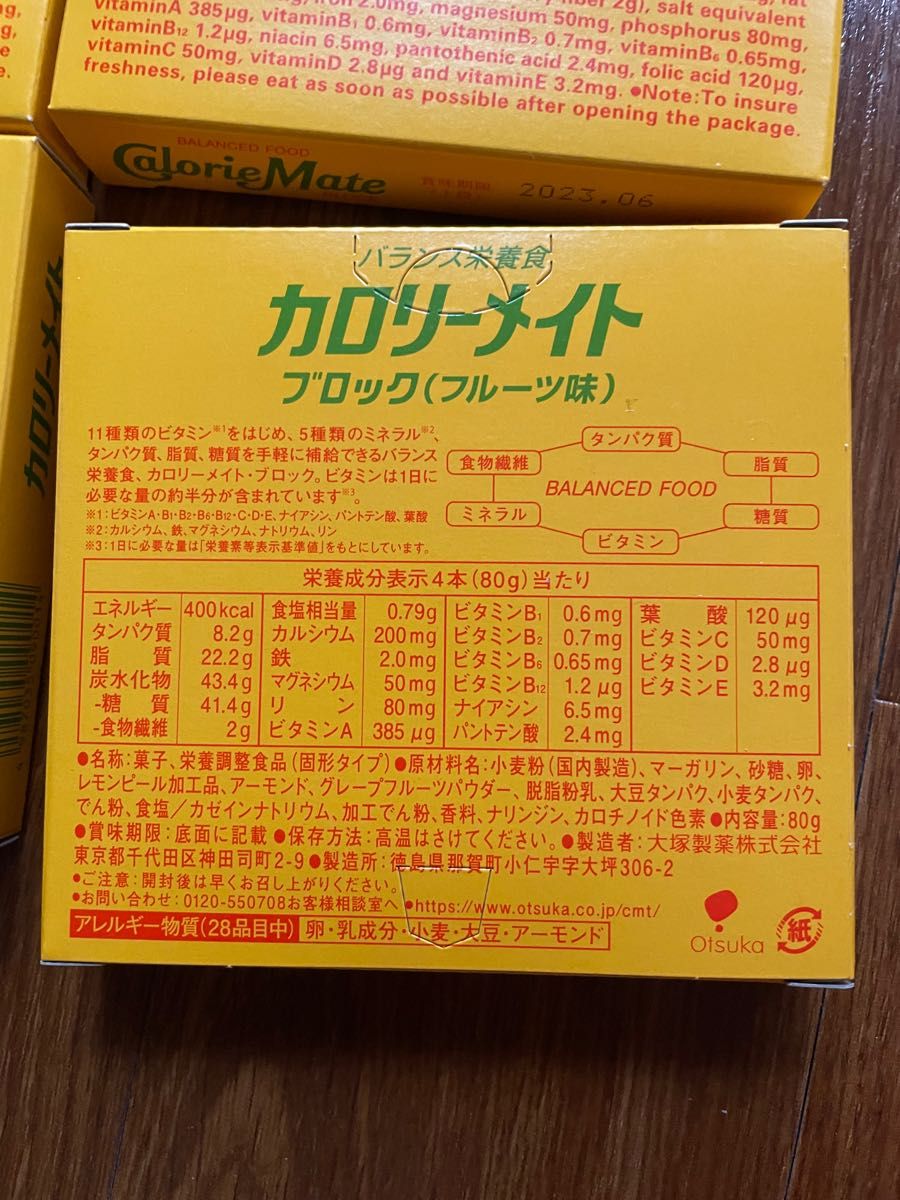 【残念】カロリーメイトフルーツ味　販売休止