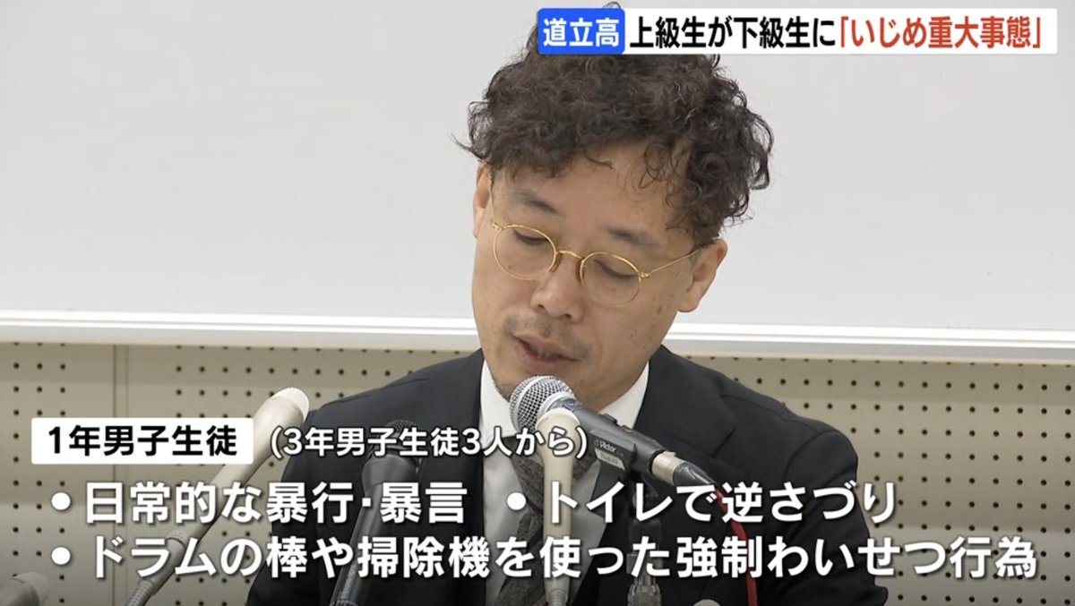 【基地の事件】お尻にドラムスティックやピンぽん玉を入れて撮影 。高1男子が3年生男子4人から半年間被害...