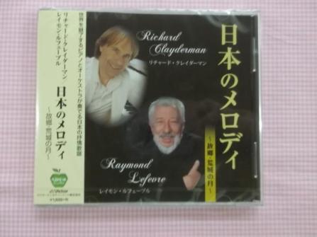 『レイモン・ルフェーブル』