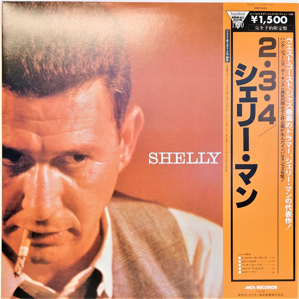 『シェリー・マン』