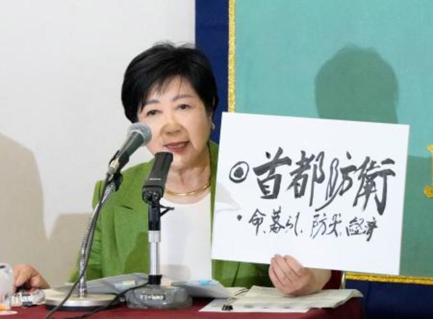 都知事選最終盤　石丸伸二氏ＶＳ蓮舫氏で〝つぶし合い。「静観」の小池氏の小漁夫の利か？