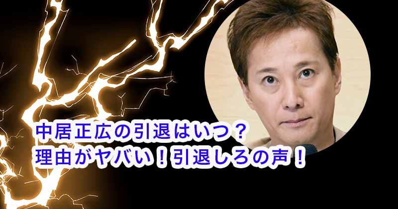 「中居正広は引退しろ」「フジの放送免許を取り消せ」と叩きまくる人の“正義”に抱く違和感　厳罰を求めるムードが高まる一方で…  [muffin★]