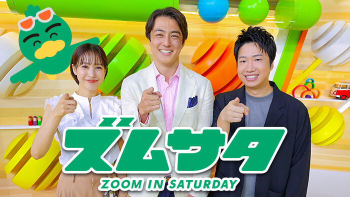 【冠消滅…】日テレ系『ズームイン！サタデー』来春終了　29年の歴史に幕　46 年続いた「ズームイン」の冠消滅  [冬月記者★]