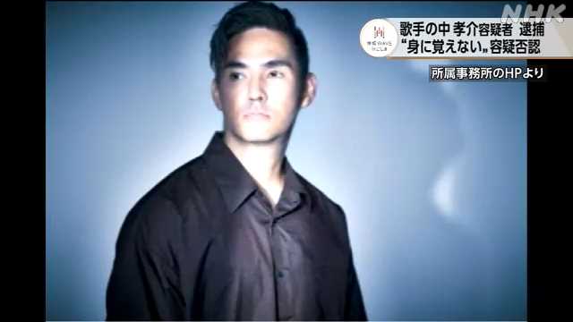 【は？】中孝介容疑者（44）「全く身に覚えがありません」容疑否認