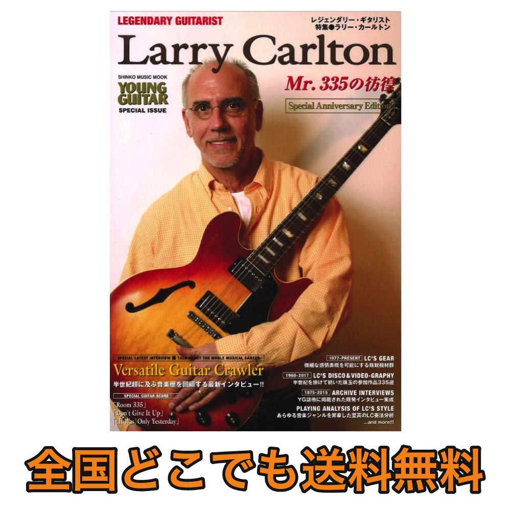 『ラリー・カールトン』