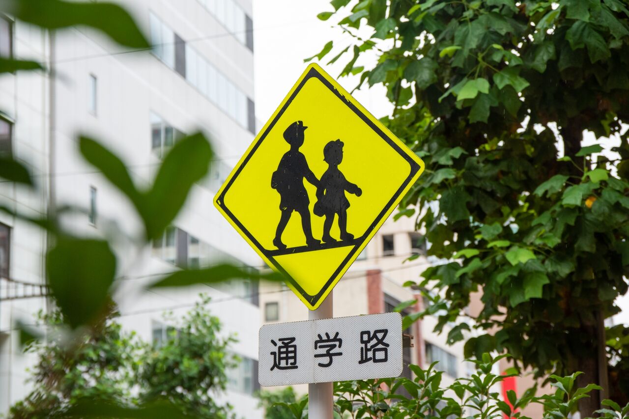 「まじで昭和かよ」小学校の入学式で配られた用紙に絶句　ネットも共感「これいい加減やめて欲しい」 ★2  [煮卵★]