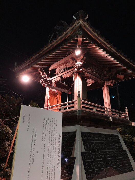 【世知辛い】除夜の鐘が「うるさい」で中止に　風物詩も通報、“不寛容騒音”問題★３ [シャチ★]