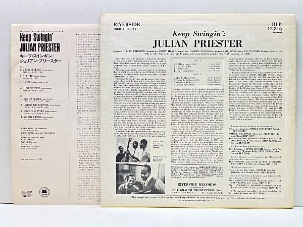 『ジュリアン・プリースター』