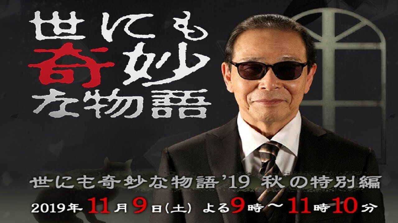 世界奇妙物語14年春季特別篇 日劇 Onedream 世界奇妙物語14年春季特別篇 日劇 Onedream