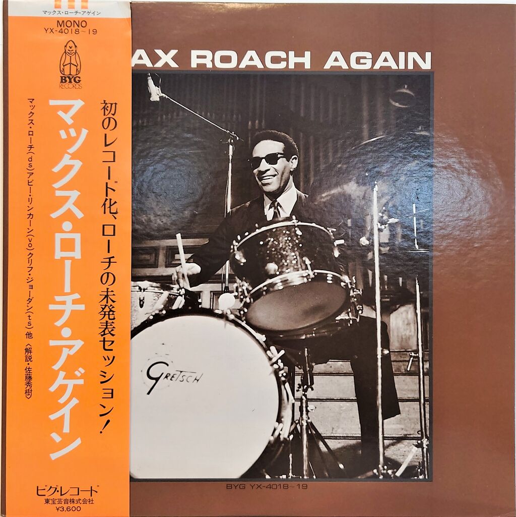 『マックス・ローチ』