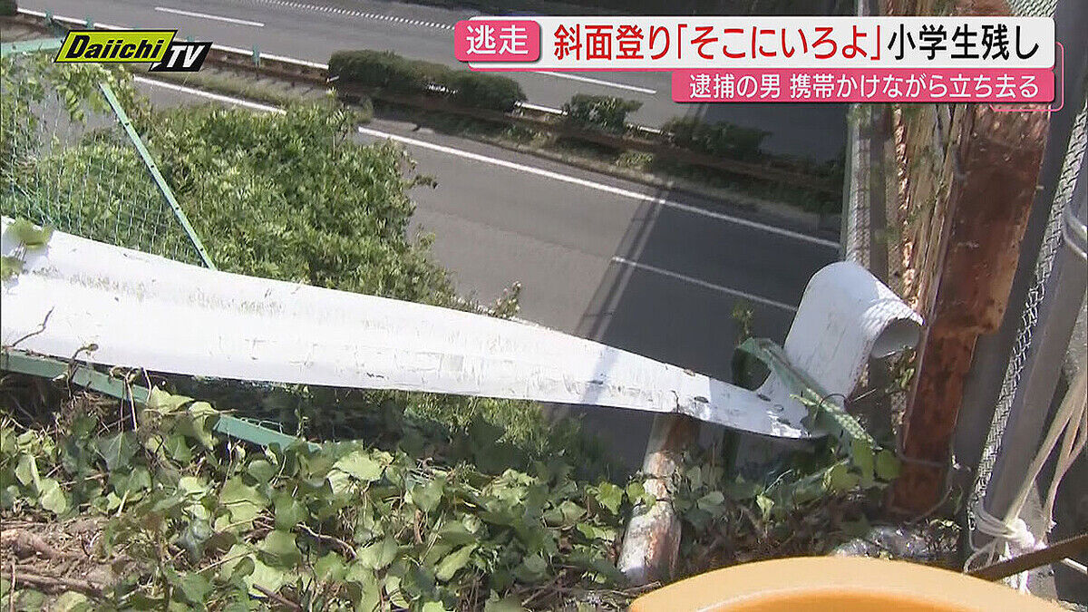 無免許運転で東名高速に車を落下させ逃げていた無職男（４７）逮捕　過去のひき逃げ事件で免許取り消し　姉弟は内縁の妻の子ども  [ぐれ★]