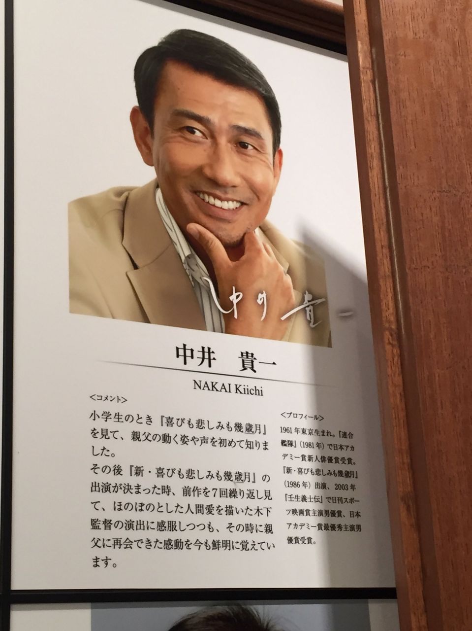 佐田啓二 フリーダム ルーム