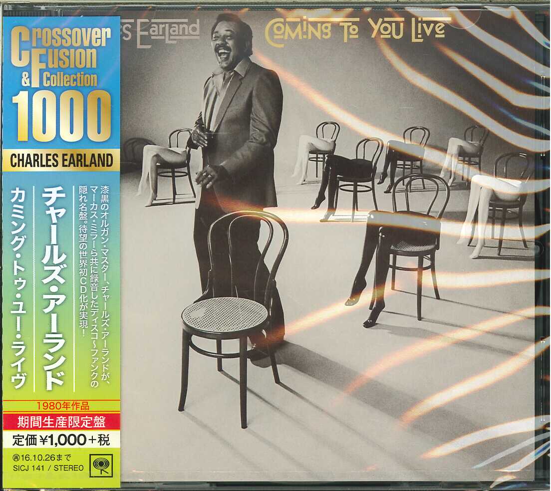 『チャールズ・アーランド』
