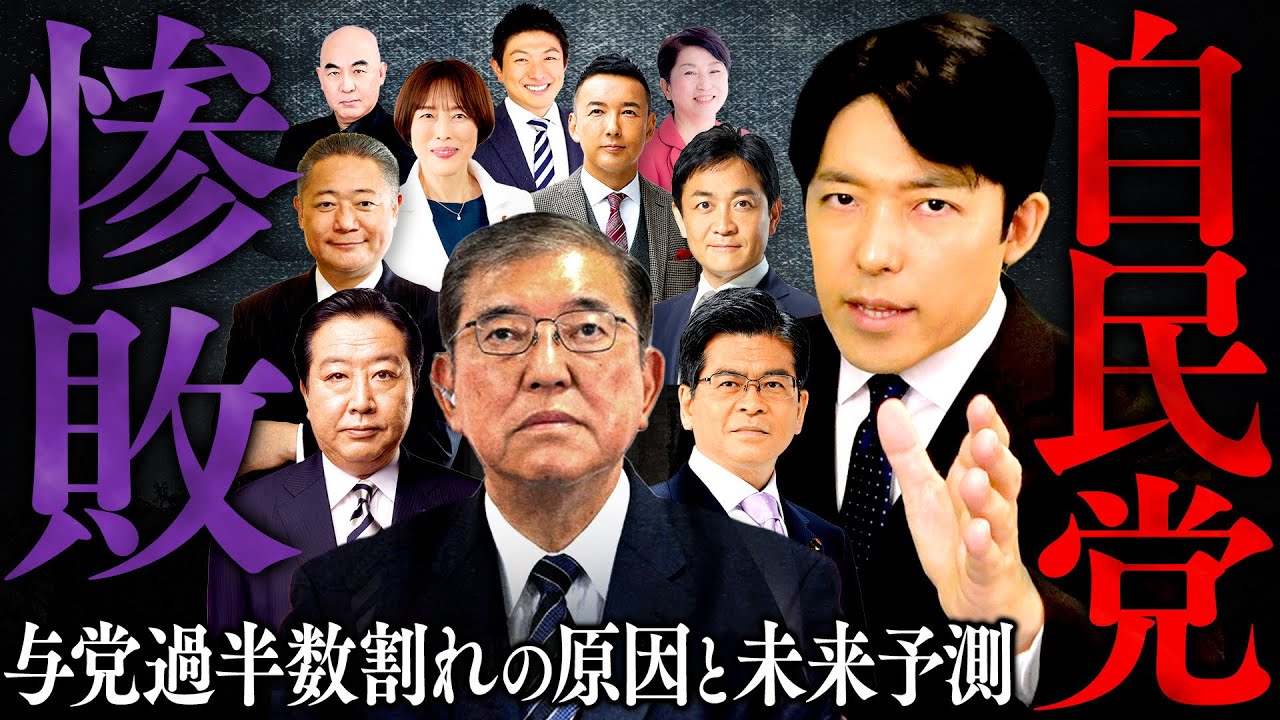 じみん歴史的惨敗！過去最低21議席、都民ファ第1党―公明後退、立民上積み
