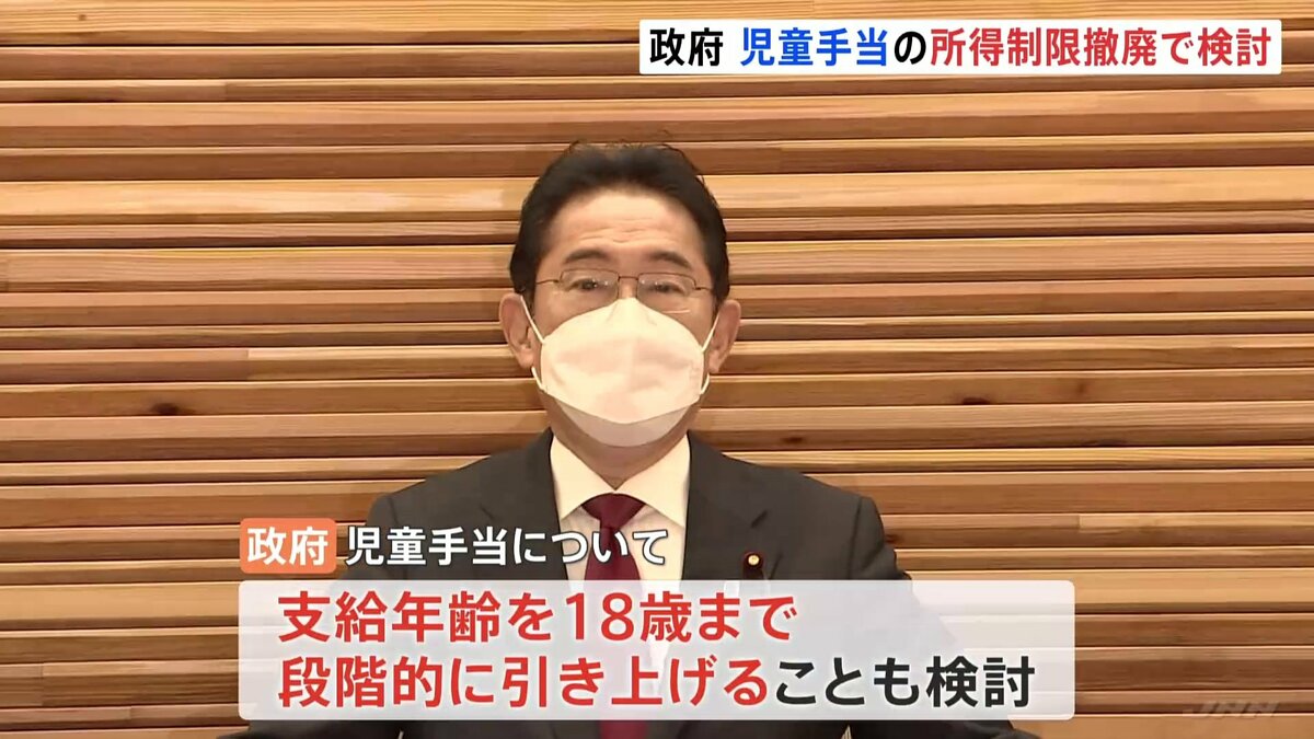 【選挙前のばらまきかw】児童手当、18歳まで支給延長　多子世帯に増額、所得制限撤廃　