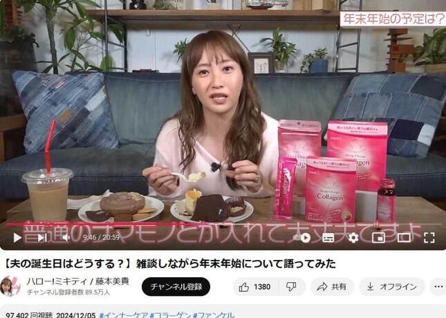 【自分が正義か？】藤本美貴『おせち』に関する発言が波紋「ここまで批判されること言ってます？」「アンチコメントが酷すぎ」