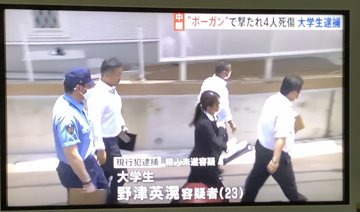 野津 英 滉 容疑 者