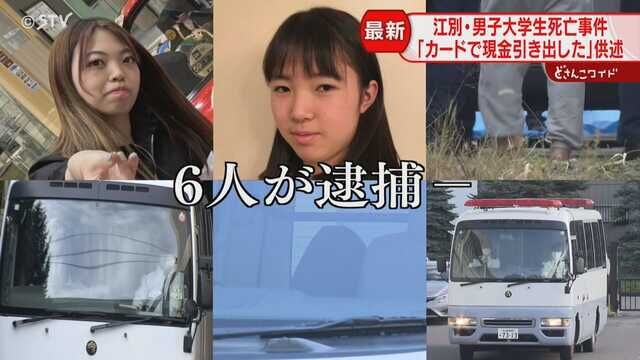 【稀に見る悪党】大学生暴行死被害者「カード奪い現金」　被害十数万円か　「分け合った」とも供述