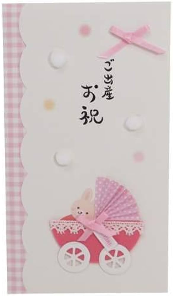 「私は失礼なのでしょうか？」　友人への出産祝いをフリマアプリで安く購入した女性の自問自答  [はな★]