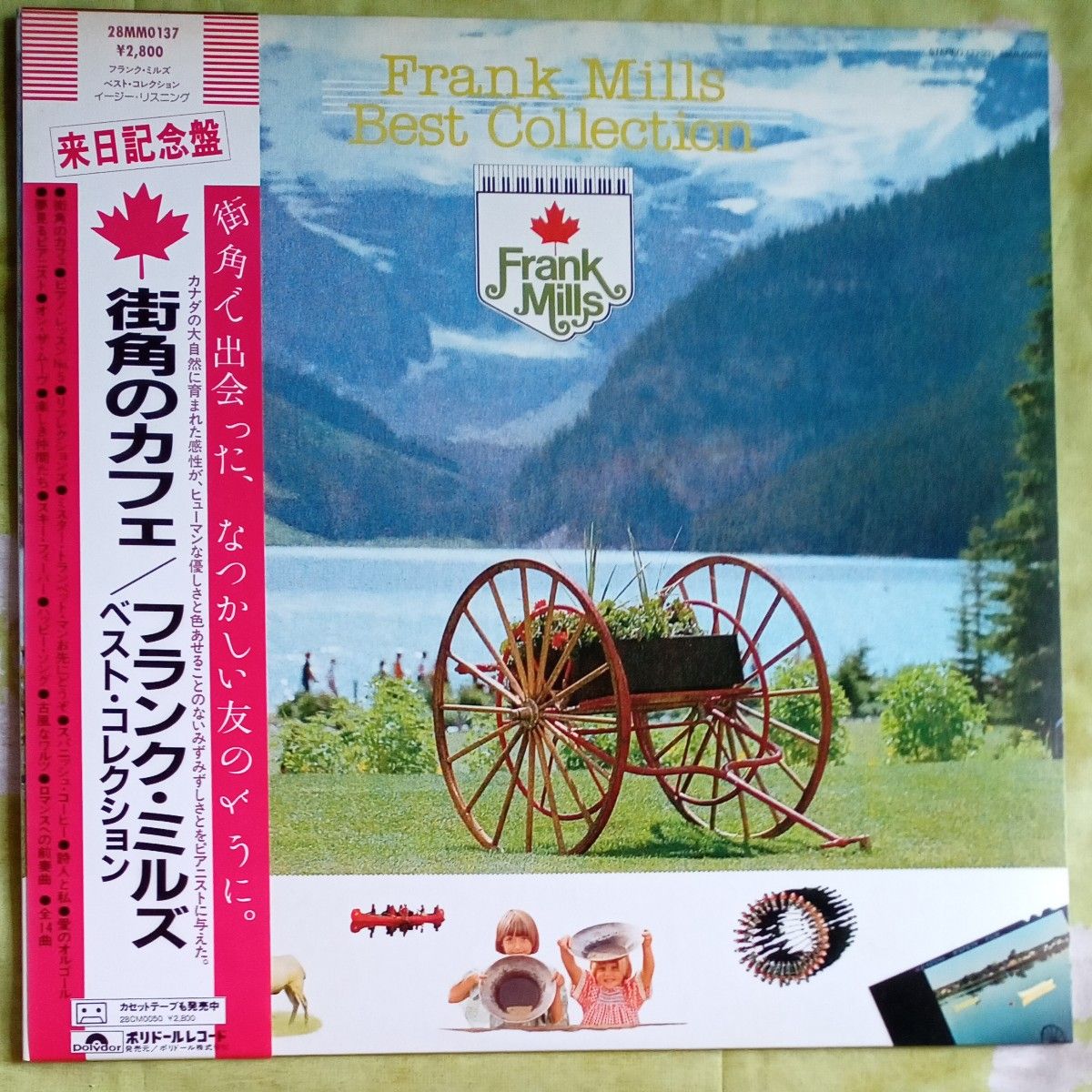 『フランク・ミルズ』