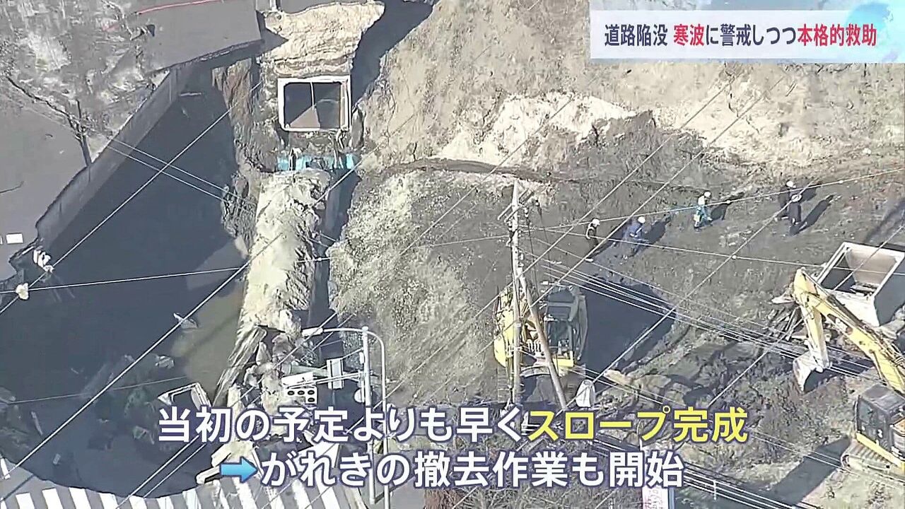 【八潮市道路陥没】運転手の救出活動を再開…作業用スロープが完成し重機でがれきの撤去始める ★11  [Ailuropoda melanoleuca★]