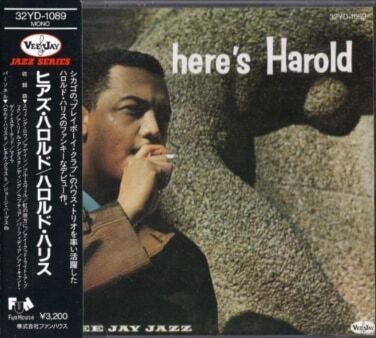『ハロルド・ハリス』