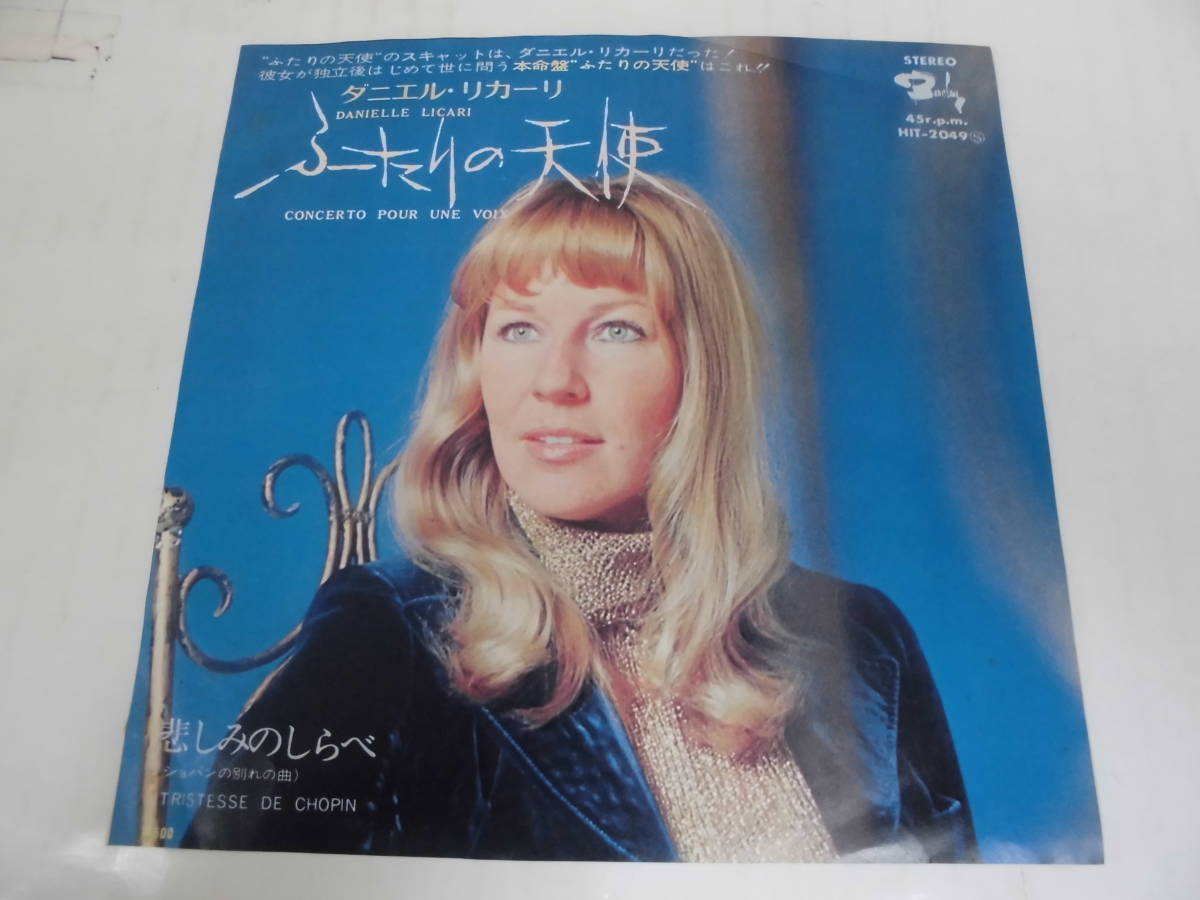 『ダニエル・リカーリ』