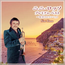 『ニニ・ロッソ』