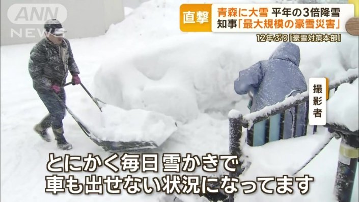 【青森の大雪】「なんで除雪が入らないんだ！」「頭にくる」今年1度も除雪が入らない生活道路も…  除雪に9,151件の苦情