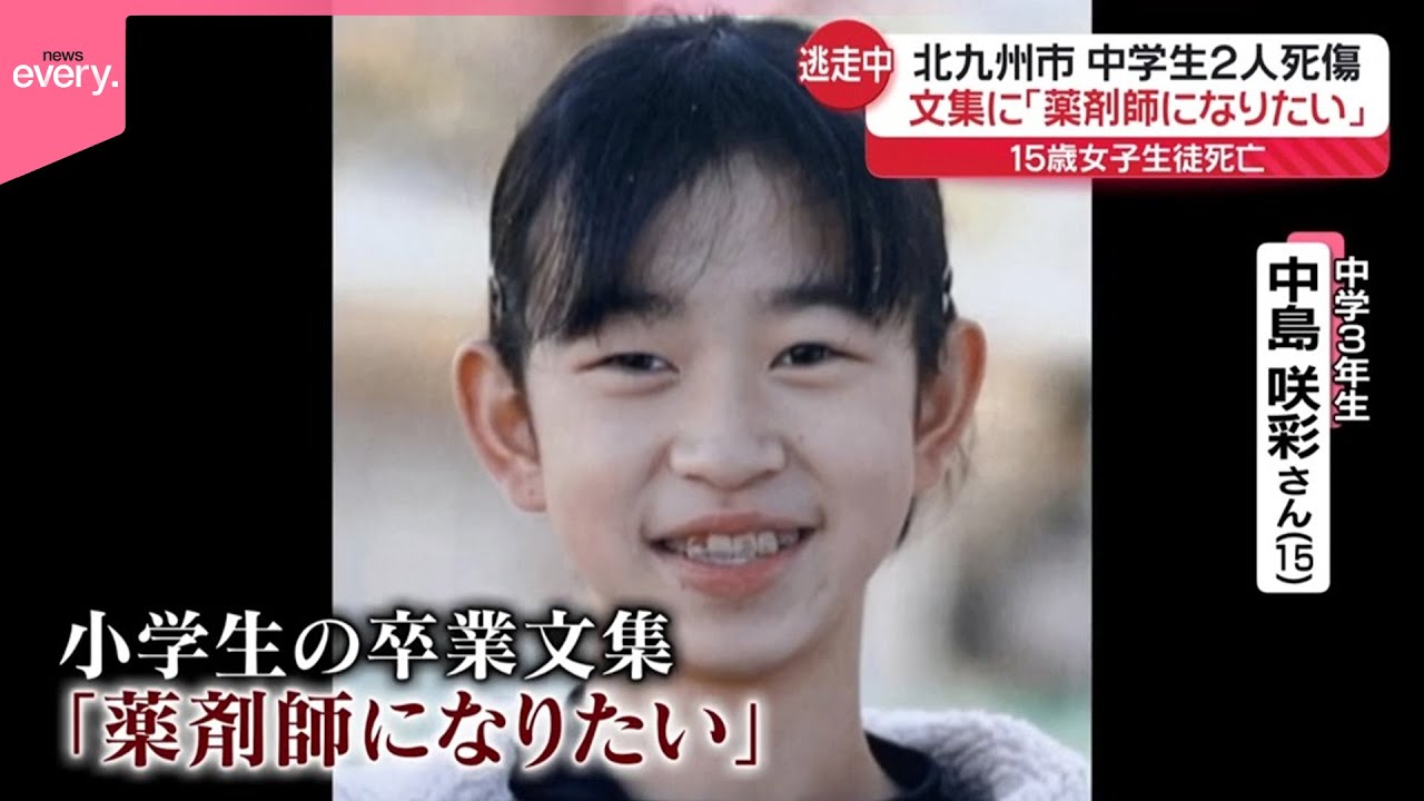 中学生2人死傷“黄色のサンダルの男”北の方向へ逃走…団地・住宅広がり人目につかず逃げた可能性