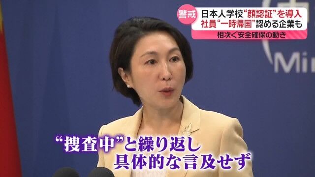 【無責任】深圳の男児刺殺、地元警察「偶発的な事件」。日本人を狙った事件でない示唆し幕引き図る