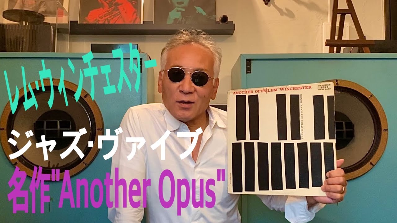 『ジャズ横丁バリレラ』90