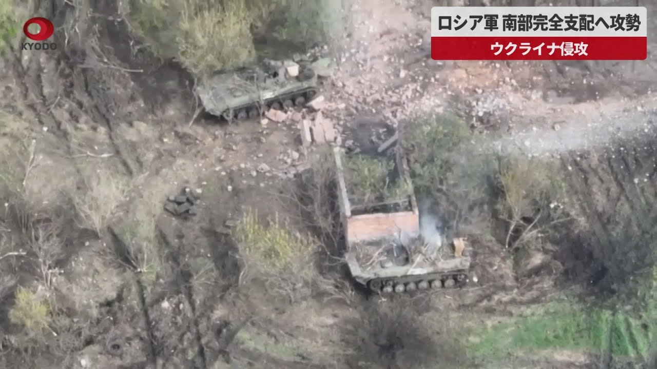 【ウクライナ侵略】ロシア軍、ウクライナ南部と東部で攻勢（少し巻き返してる）1月22日CNN  [家カエル★]