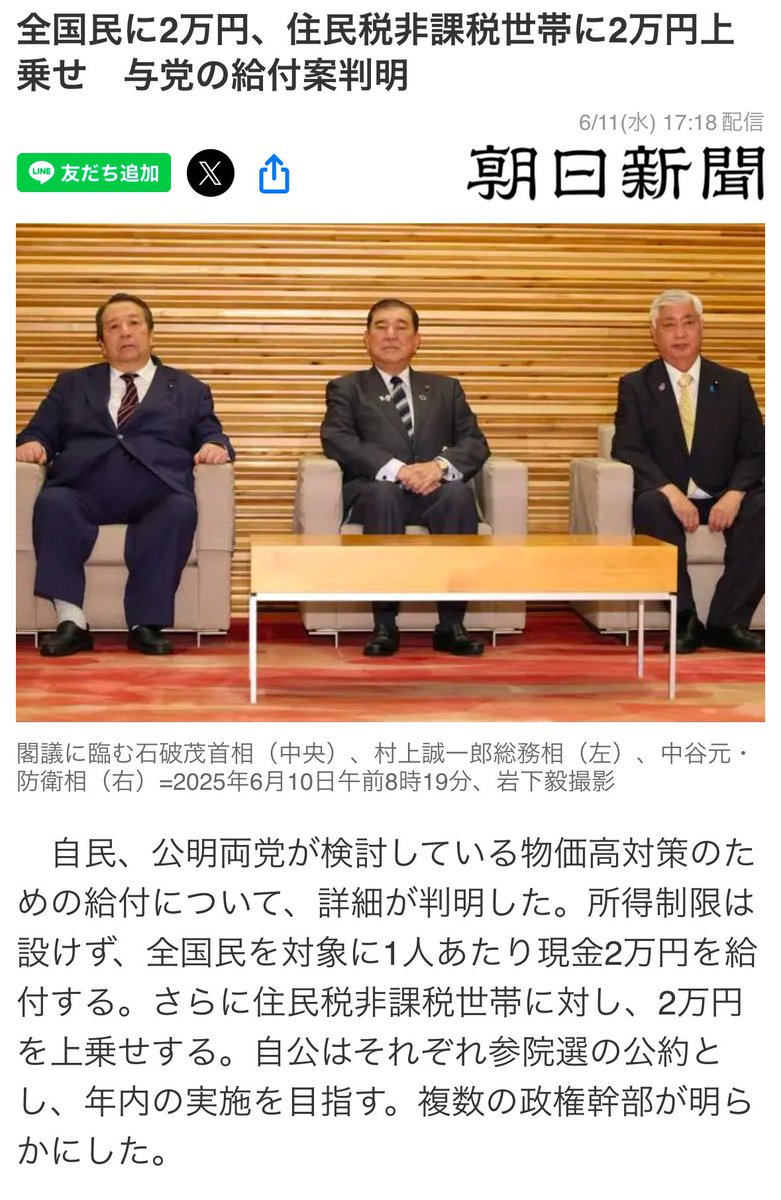 【5万は何処行った？】全国民に2万円給付、住民税非課税世帯に2万円上乗せ
