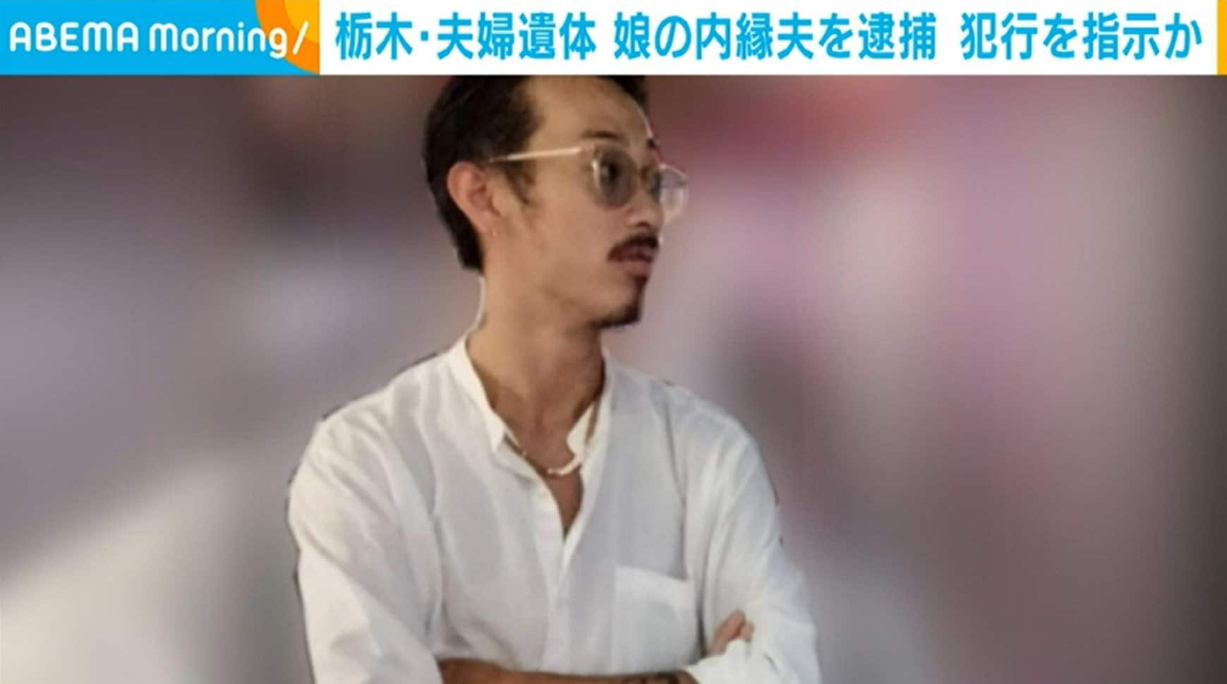 【内輪もめか】栃木・那須町夫婦遺体事件　被害者娘の内縁の夫を逮捕