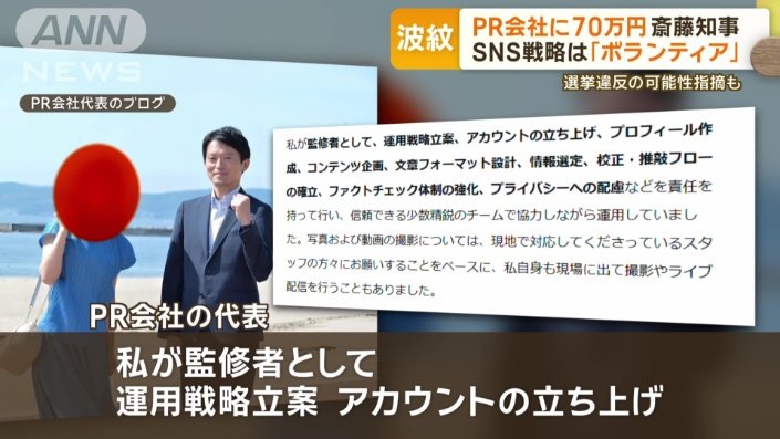 兵庫の斎藤元彦知事とPR会社経営者に告発状　上脇博之教授と郷原信郎弁護士  ★3  [Hitzeschleier★]