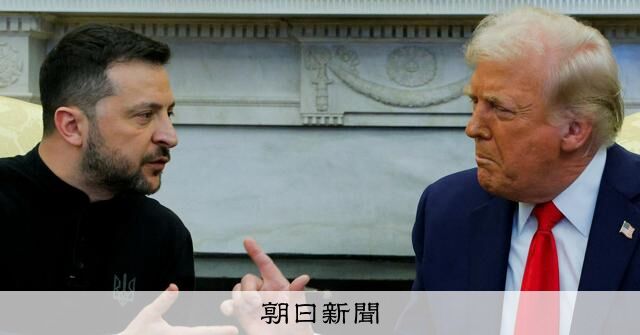 トランプ、ゼレンスキー両首脳の会談決裂。　協定への署名は見送りに