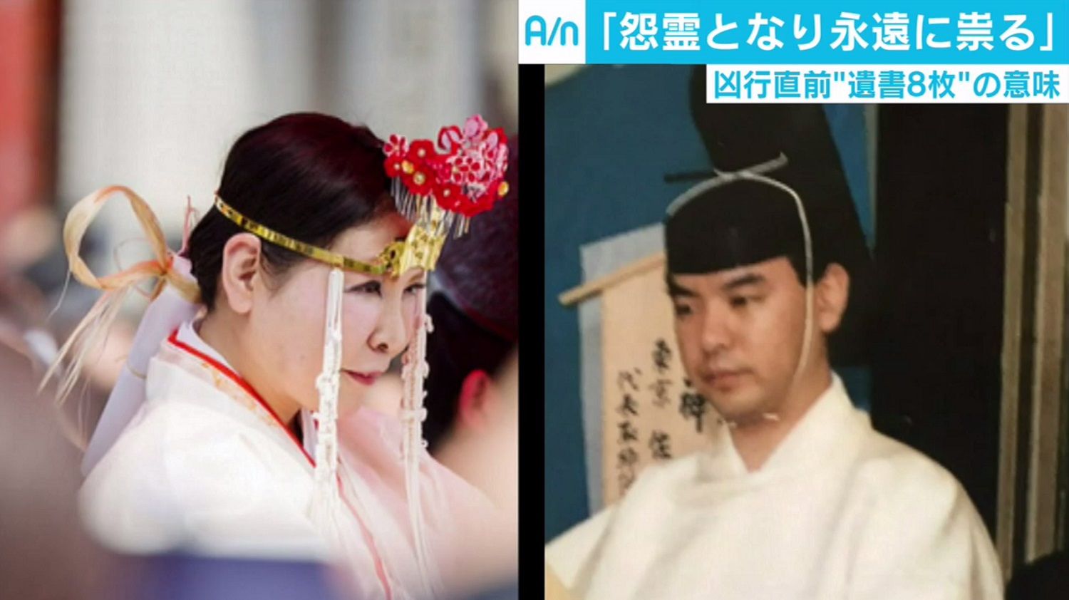 怨霊となり永遠に祟る 富岡八幡宮事件 弟は 呪いの遺書 投函も 心理学者がみる家族間トラブルの難しさ フリーダム ルーム