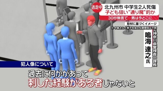 【マクド・中三男女殺傷】通り魔的犯行か　店舗トラブル確認されず