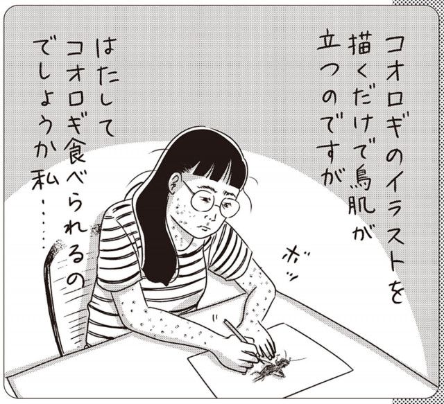 国民絶望「なぜ日本人はコオロギを食べようとしているのか」…牛乳を捨て、牛を殺処分しているのに  ★2  [ぐれ★]