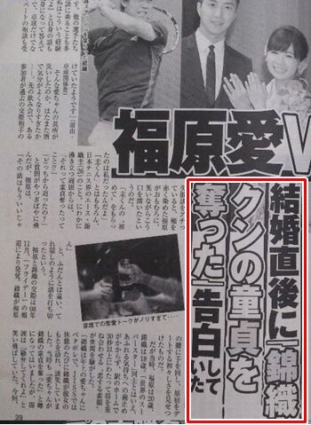 熱しやすく冷めやすい 愛ちゃんは 夫を愛いさないし 錦織圭ともすぐ破局 台湾メディアが辛口報道 Muffin フリーダム ルーム