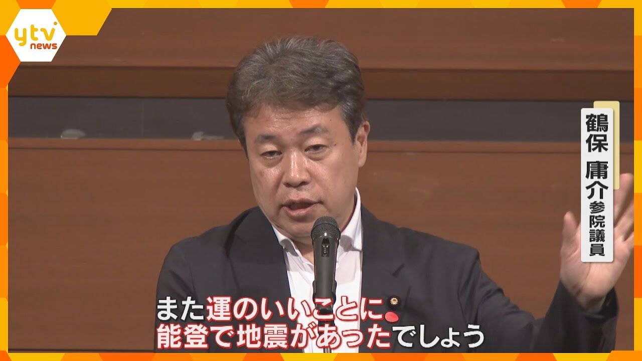 【後世に残る迷言】「運のいいことに能登で地震があった」…自民の鶴保庸介氏「撤回の上、陳謝する」