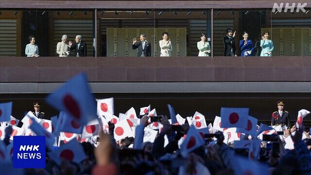 【皇室】皇居で2年ぶり新年一般参賀 天皇陛下がお出ましに