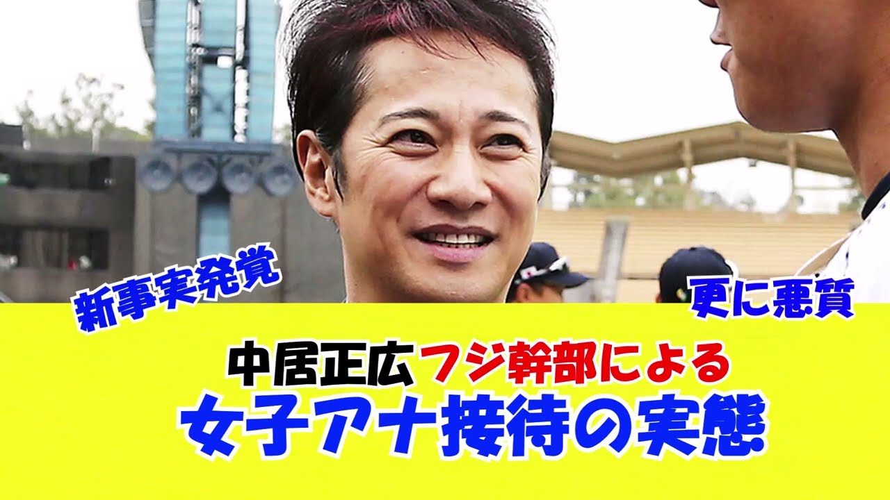 【酷すぎる蛆】長谷川豊氏が語る”女子アナ接待”の実態「昇進に関わる」「喜んで行きたいという女子アナが多い」
