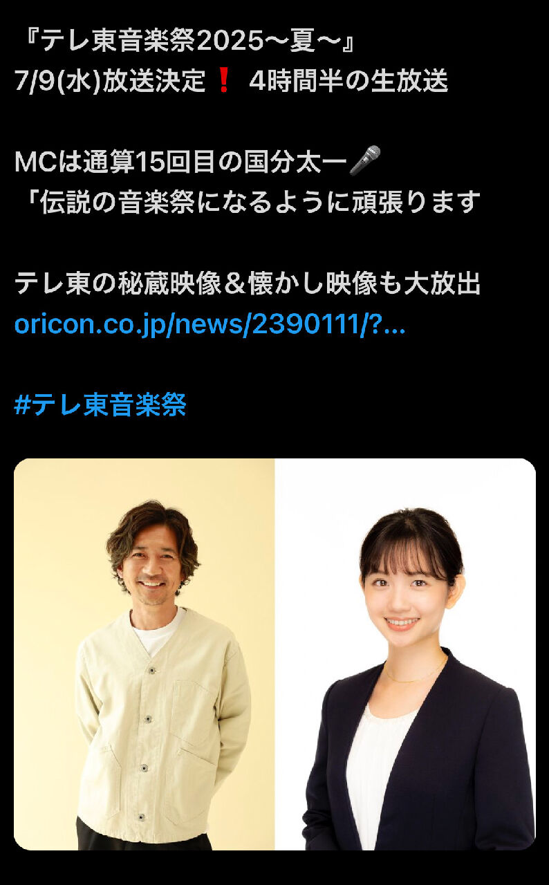 国分太一、20日にも無期限休止を発表。何らかの不祥事を起こしたか