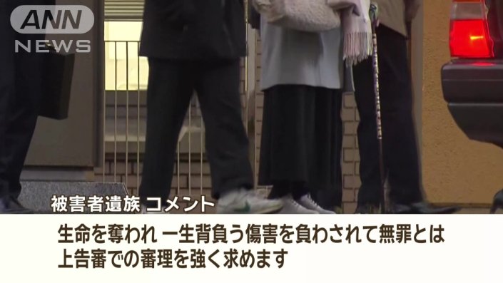 猪苗代湖３人死傷ボート事故「到底納得できることではない」逆転無罪判決で遺族コメント　仙台高検「判決内容検討し対応」