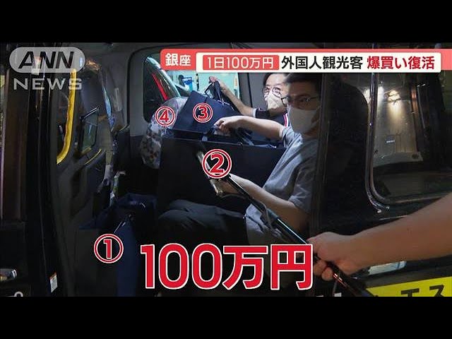 【YOUは円安日本に殺到】　外国人観光客「爆買い50万円」…ショップ「売り上げ20倍」に  [七波羅探題★]