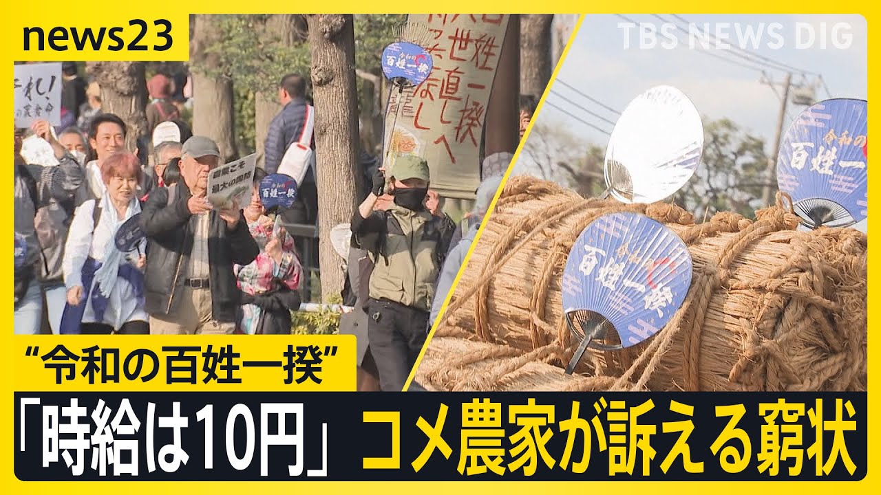 ｢コメ農家の時給10円説｣はウソである…日本人に高いコメを買わせ続ける農水省･JA農協の"裏の顔"  [ぐれ★]