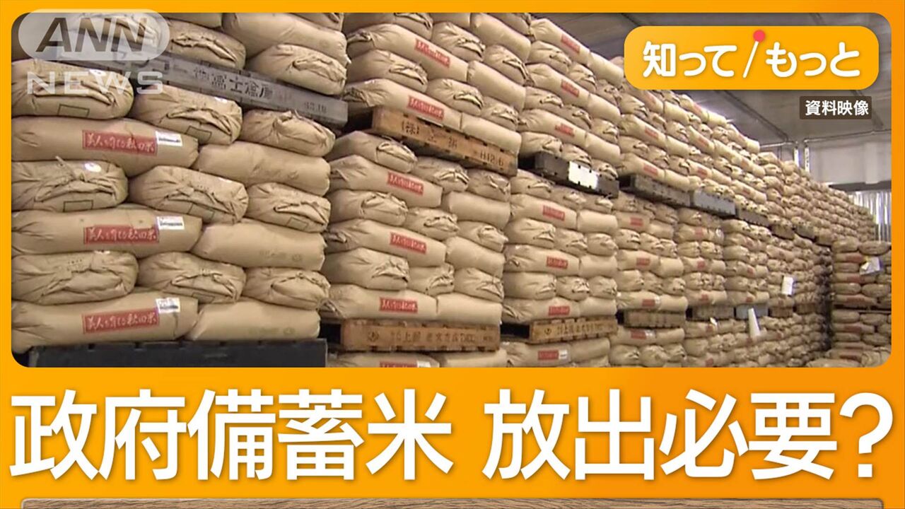 【米騒動】卸売業者「安い備蓄米が出たら、今仕込んでる米が暴落して、今度は僕☆ぬ。やめてくれ！　]